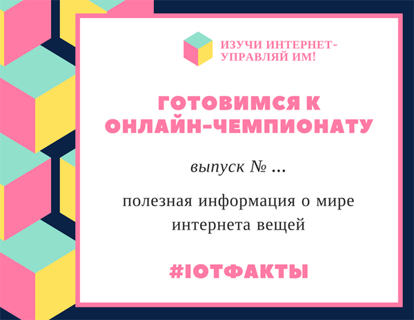 Интенсивная подготовка к чемпионату